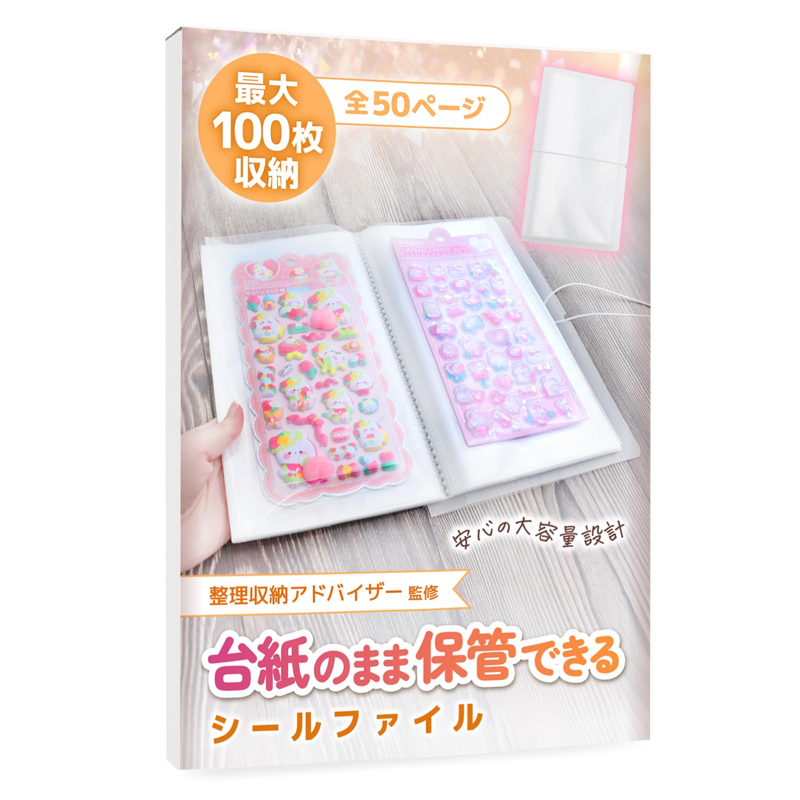 Amazon.co.jp: Liscia シール収納 【整理収納アドバイザー監修